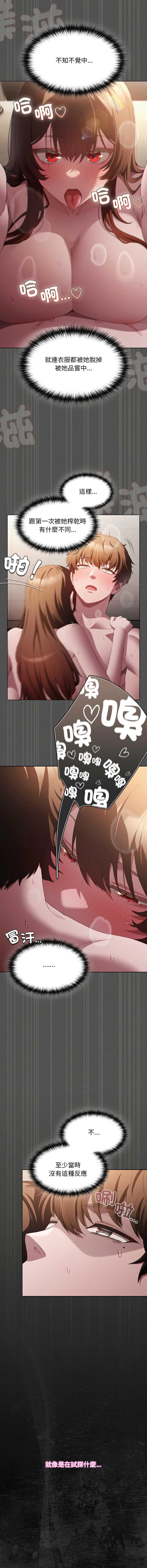 中了传教士的美人计
