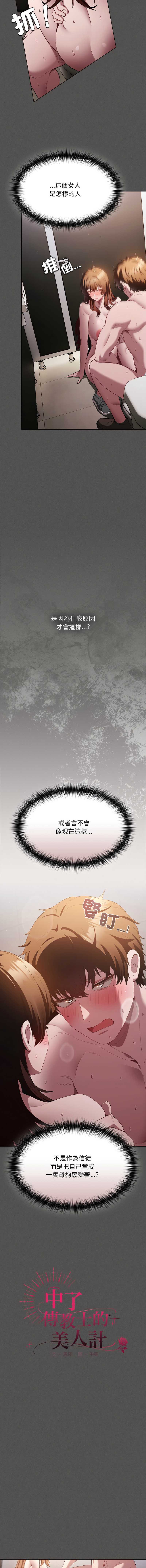 中了传教士的美人计