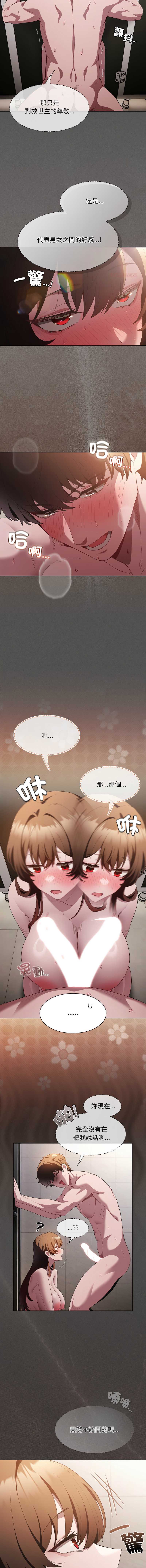 中了传教士的美人计