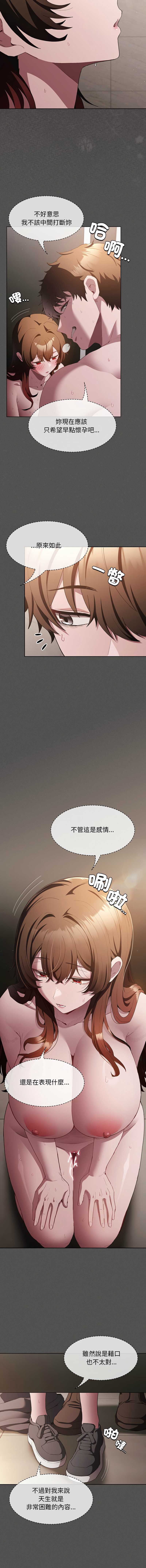 中了传教士的美人计