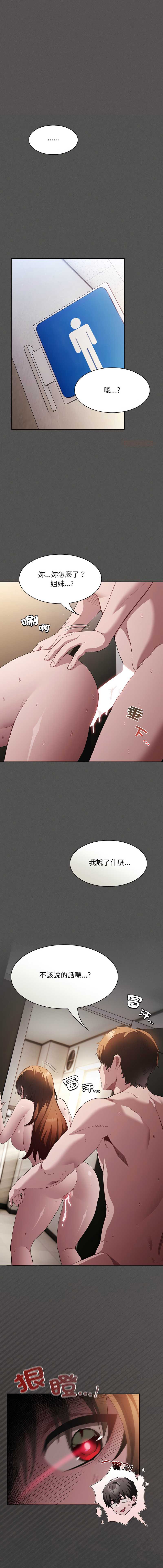 中了传教士的美人计