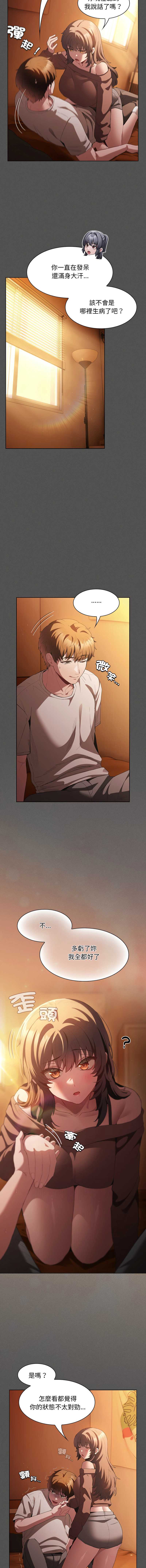 中了传教士的美人计
