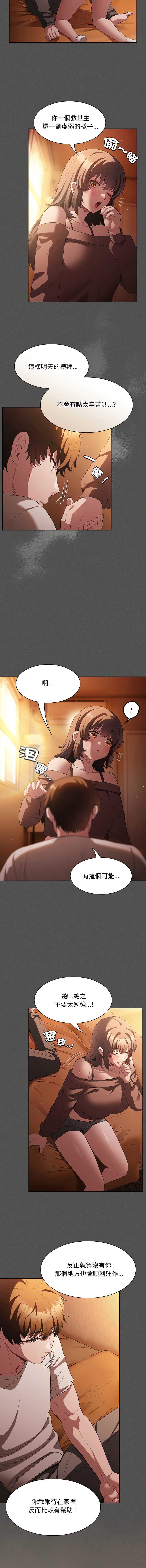 中了传教士的美人计