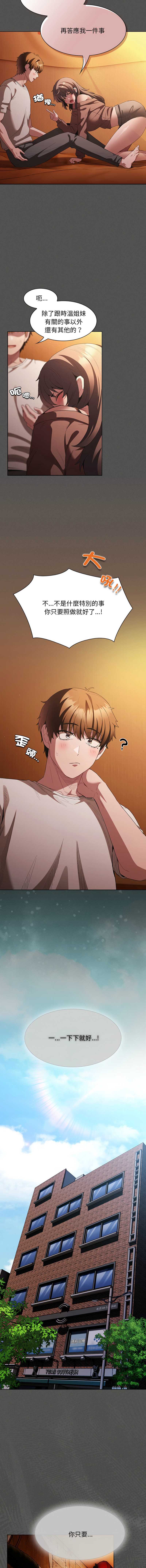 中了传教士的美人计