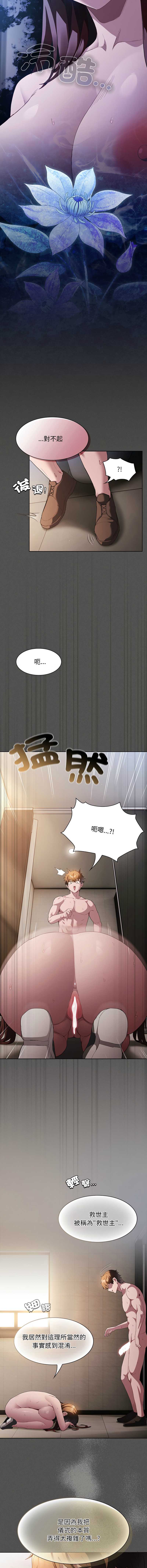 中了传教士的美人计
