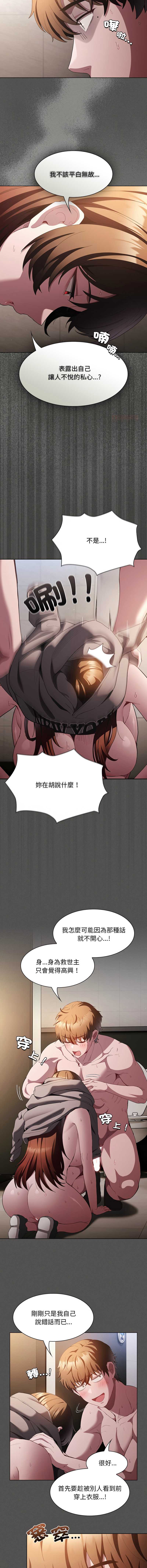 中了传教士的美人计