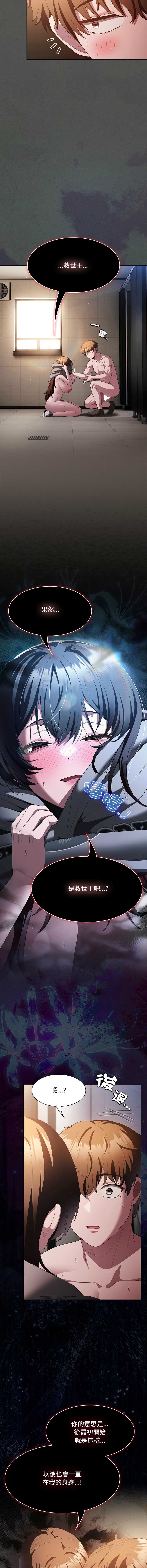 中了传教士的美人计