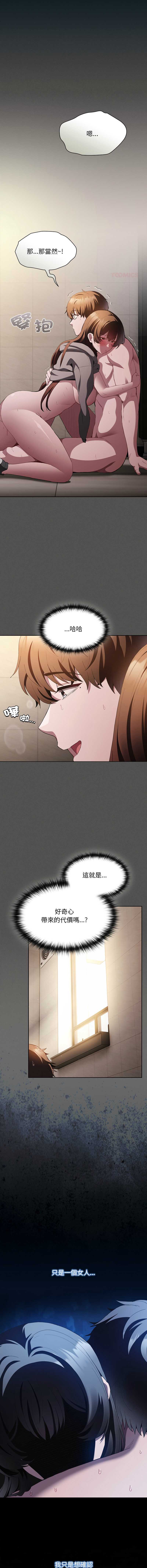 中了传教士的美人计