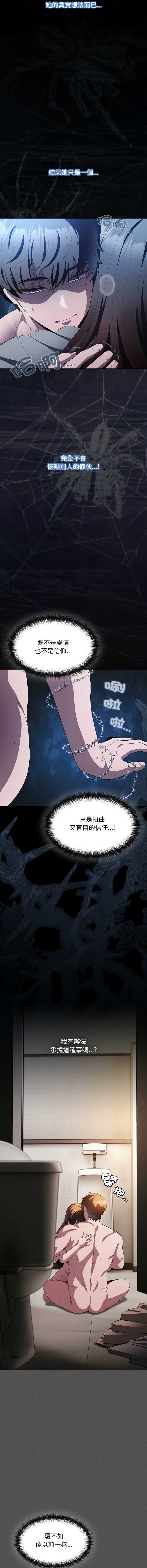 中了传教士的美人计