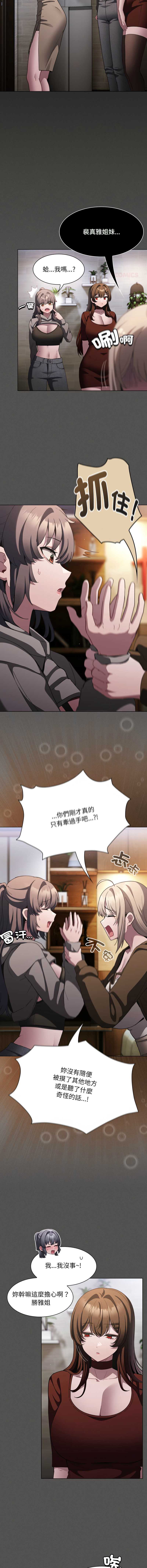 中了传教士的美人计