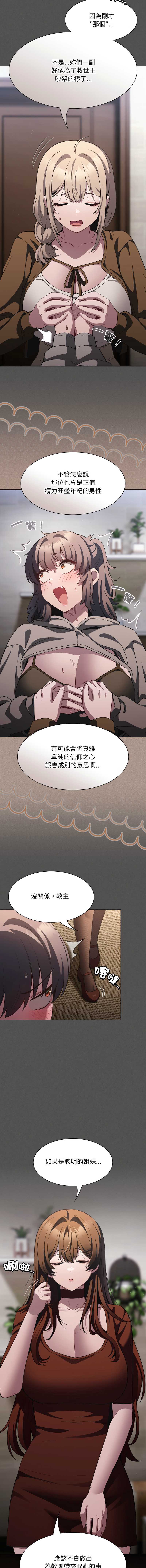 中了传教士的美人计
