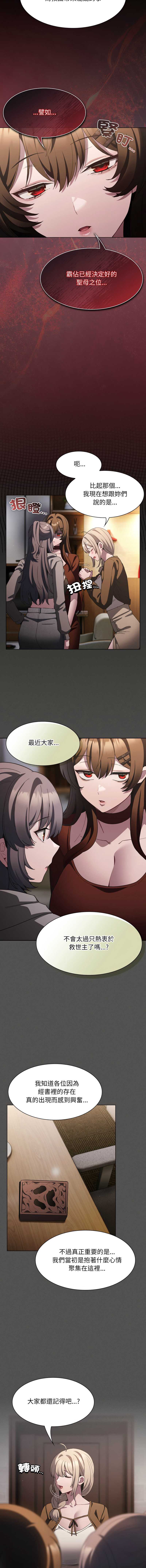 中了传教士的美人计
