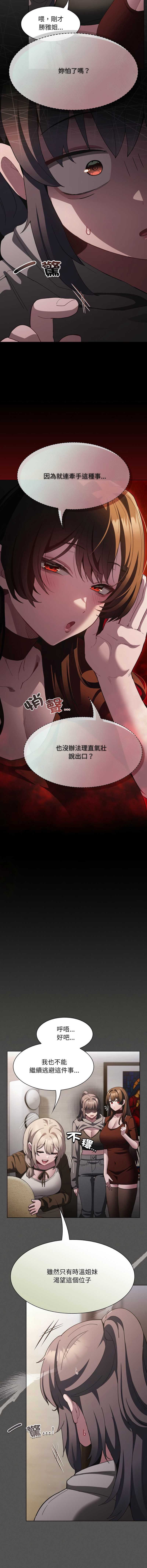 中了传教士的美人计
