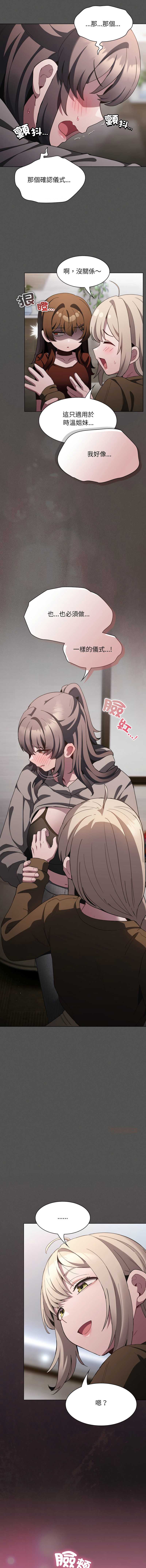 中了传教士的美人计