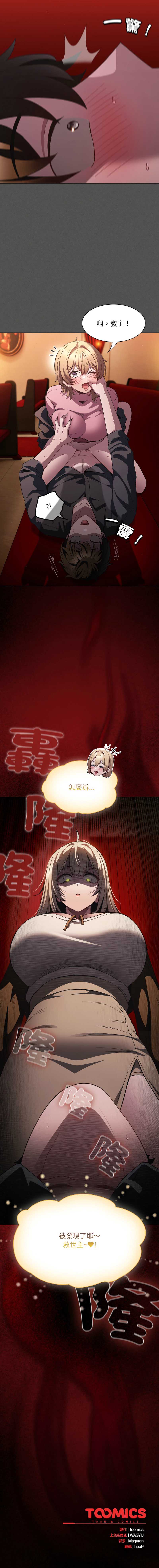 中了传教士的美人计