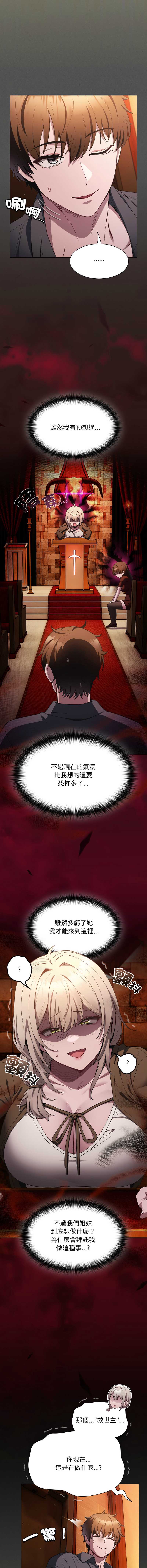 中了传教士的美人计