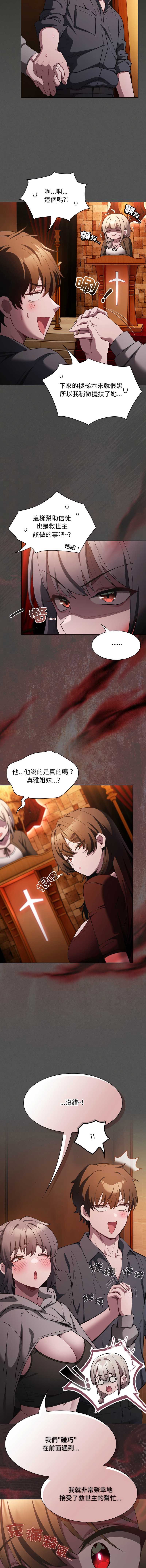 中了传教士的美人计