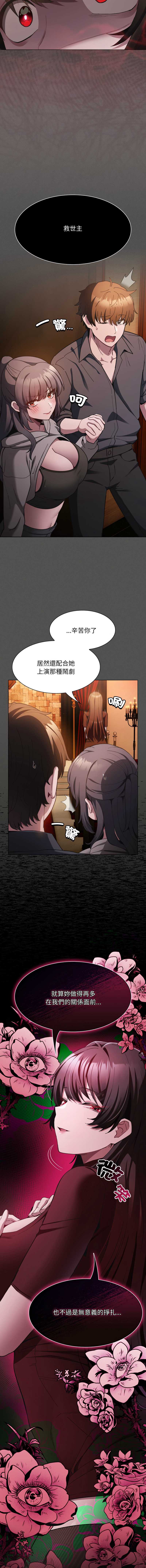 中了传教士的美人计