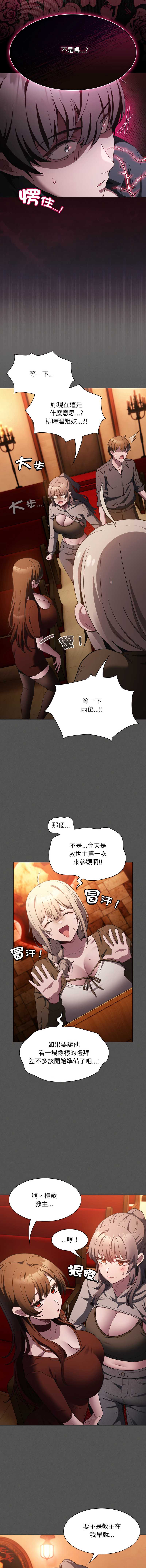 中了传教士的美人计