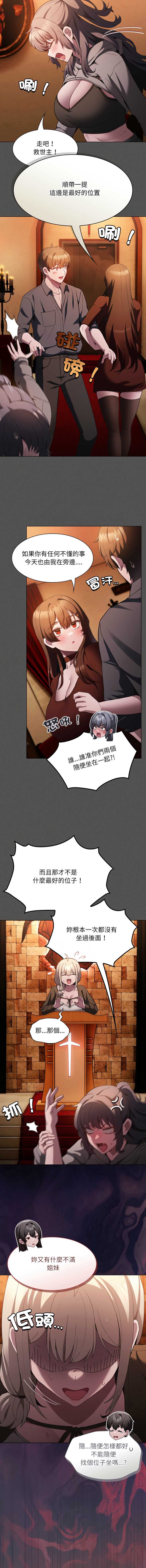 中了传教士的美人计
