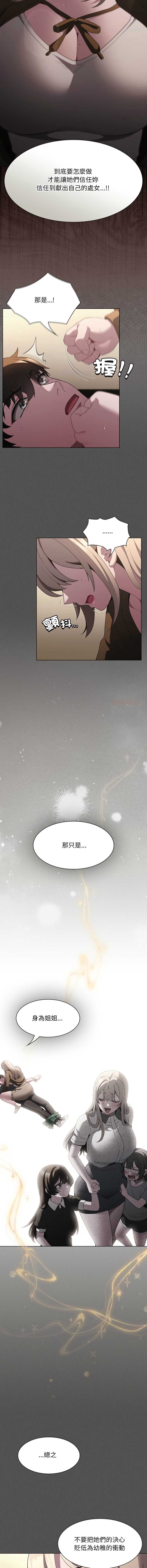 中了传教士的美人计