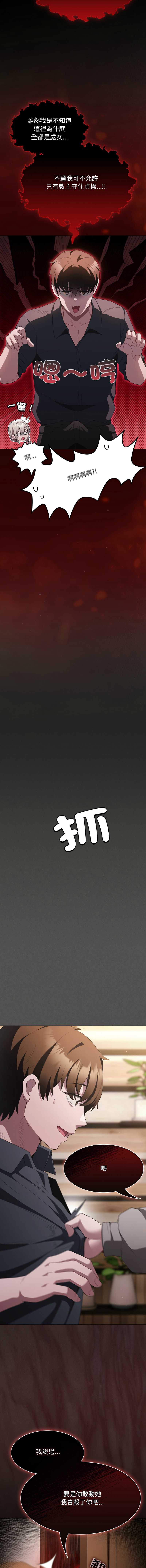 中了传教士的美人计