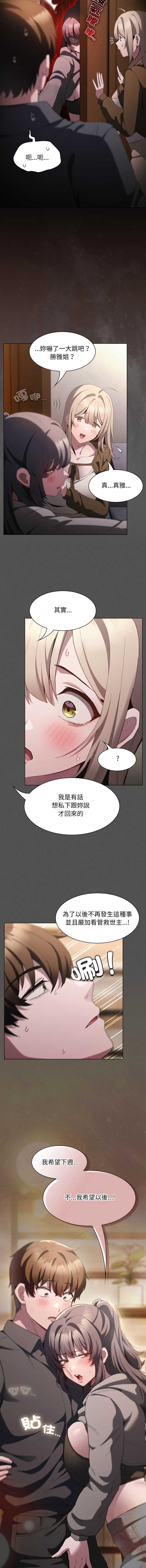 中了传教士的美人计