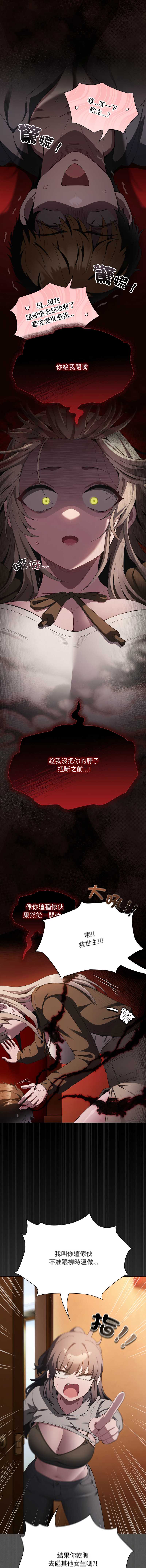 中了传教士的美人计