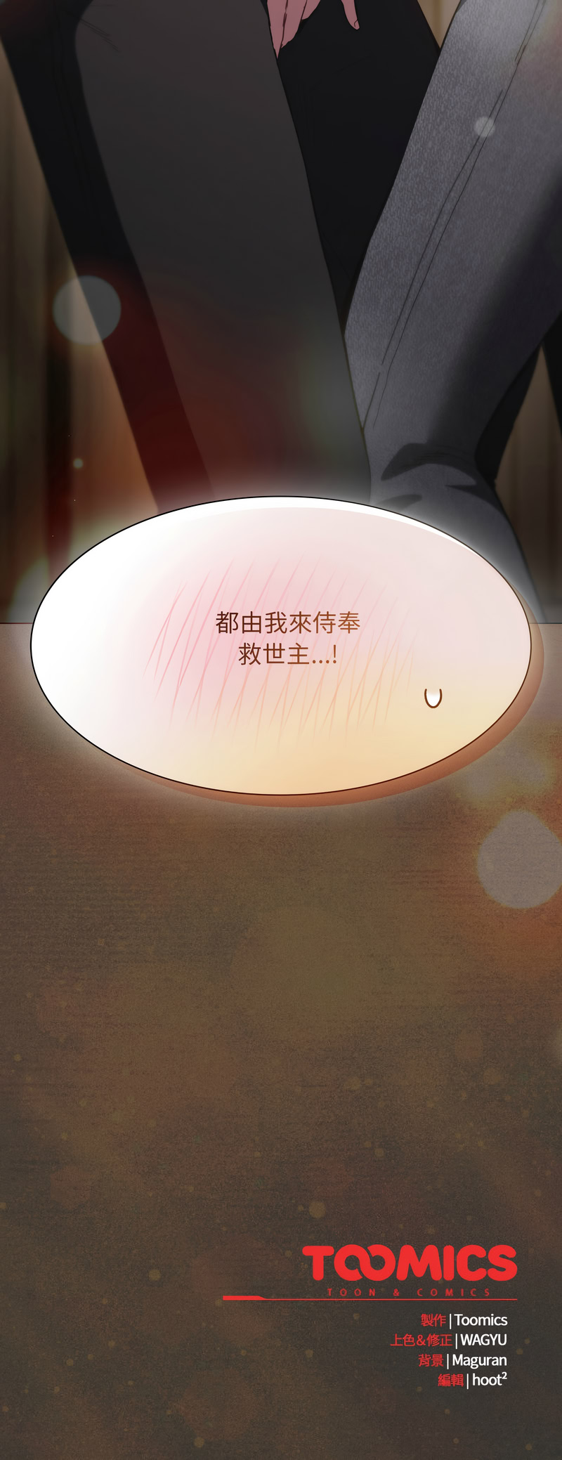 中了传教士的美人计