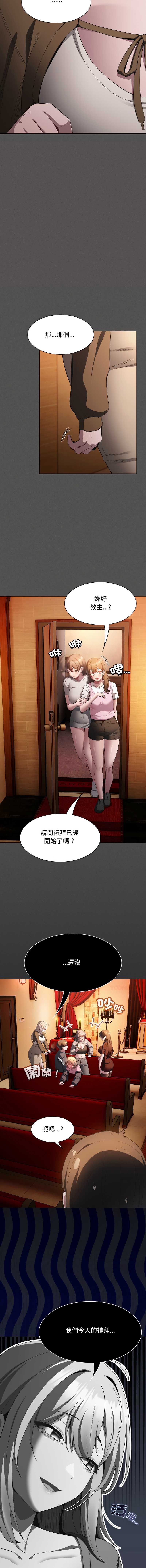 中了传教士的美人计