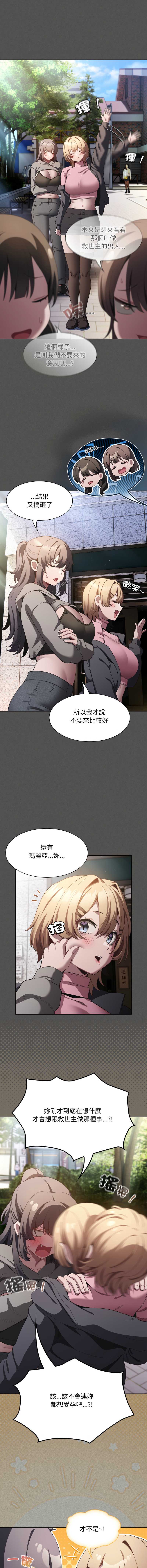 中了传教士的美人计