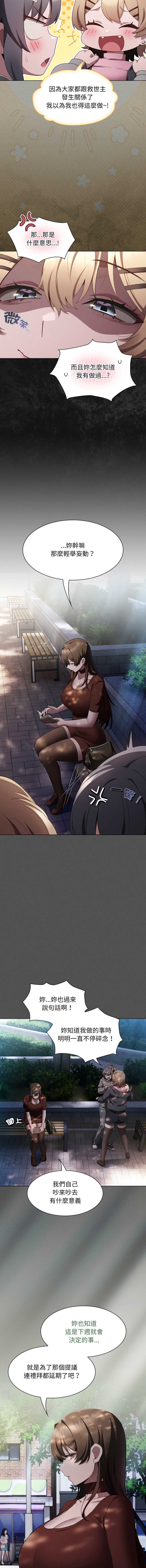 中了传教士的美人计