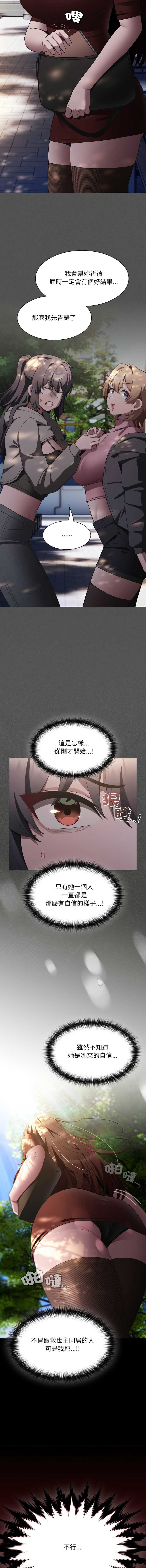 中了传教士的美人计