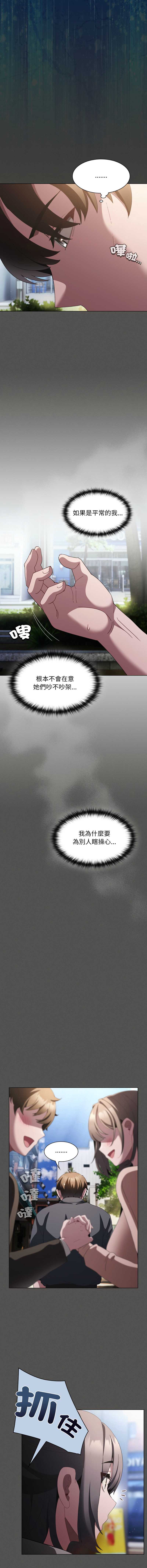 中了传教士的美人计