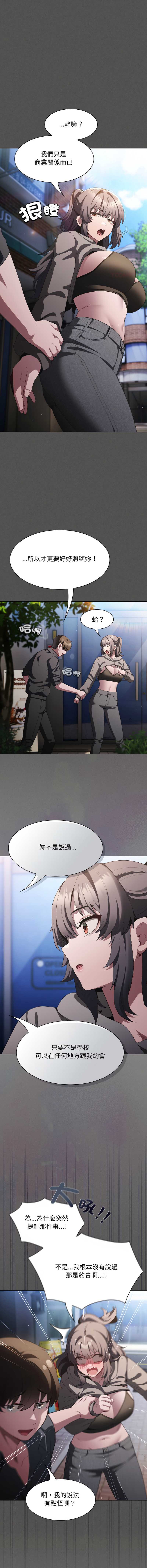 中了传教士的美人计