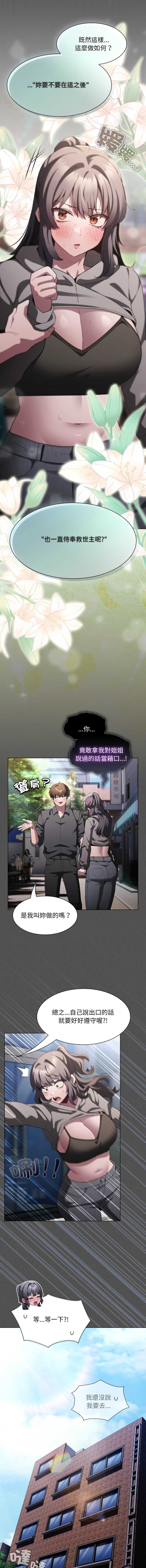 中了传教士的美人计