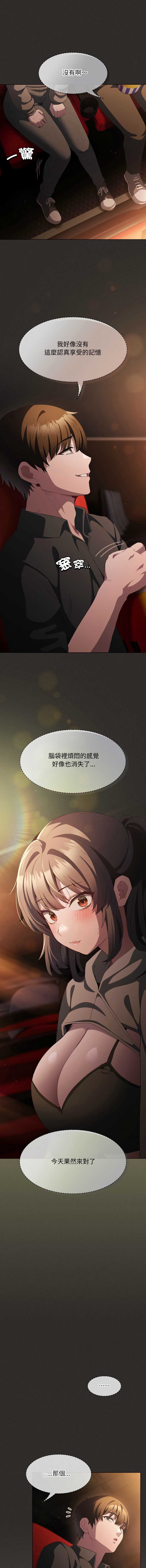 中了传教士的美人计