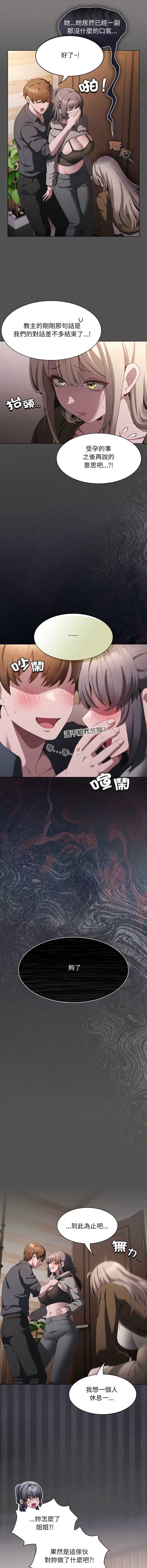 中了传教士的美人计