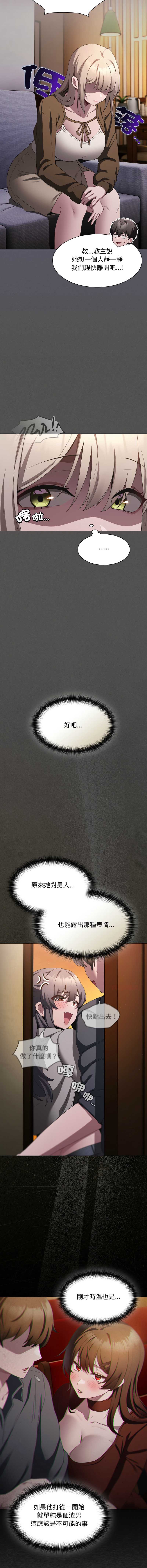中了传教士的美人计