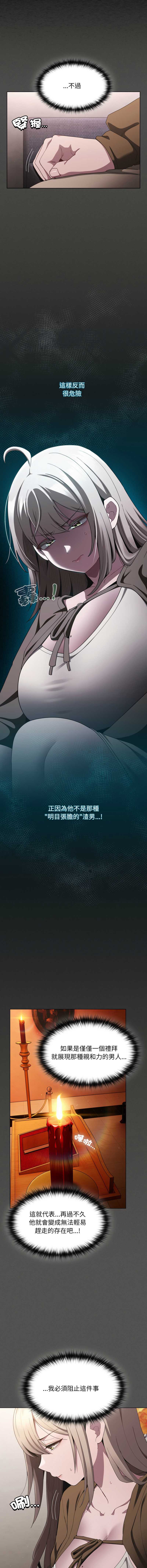 中了传教士的美人计
