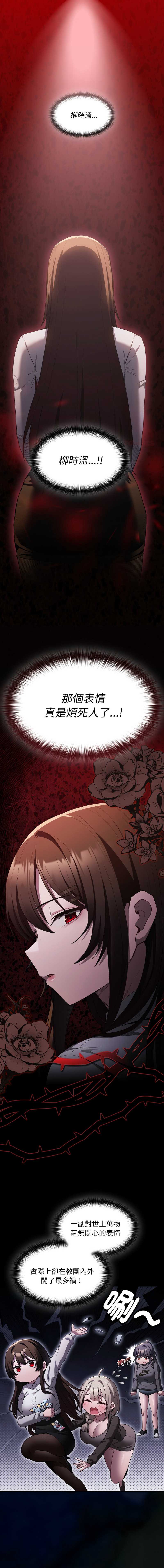 中了传教士的美人计