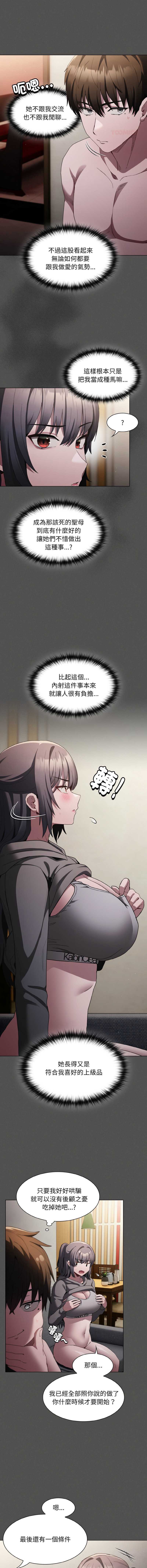 中了传教士的美人计