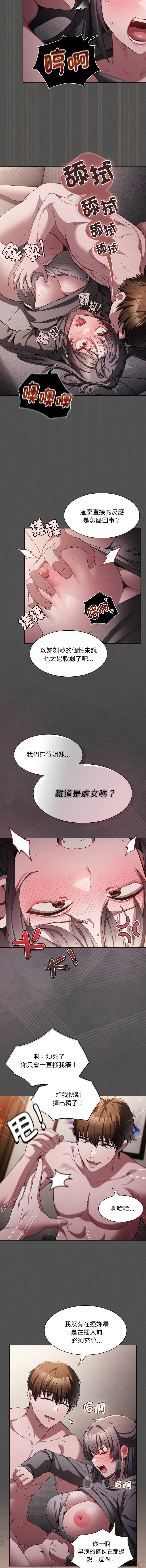 中了传教士的美人计