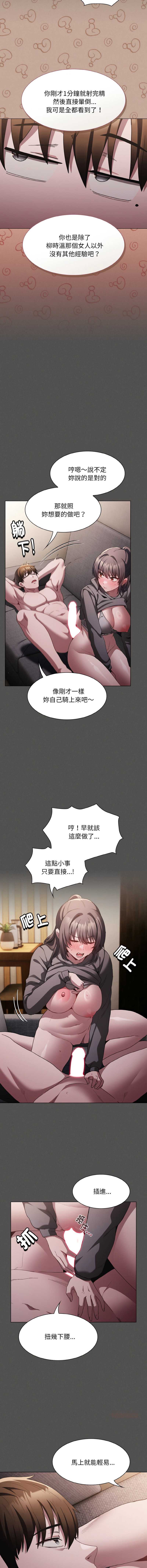 中了传教士的美人计