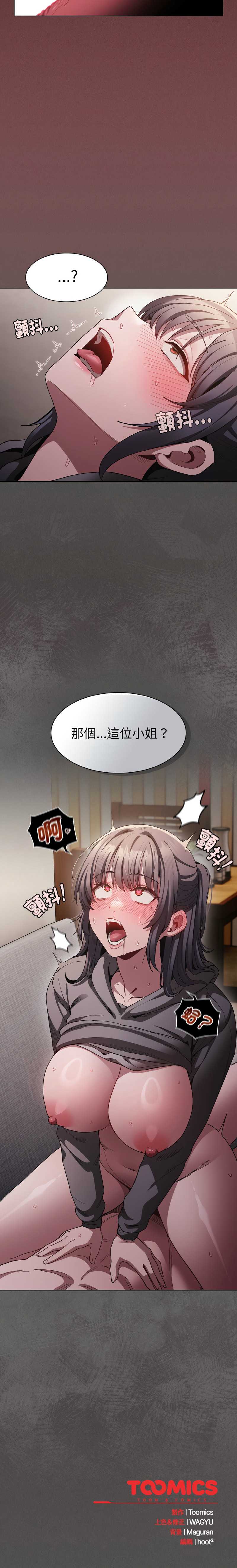 中了传教士的美人计