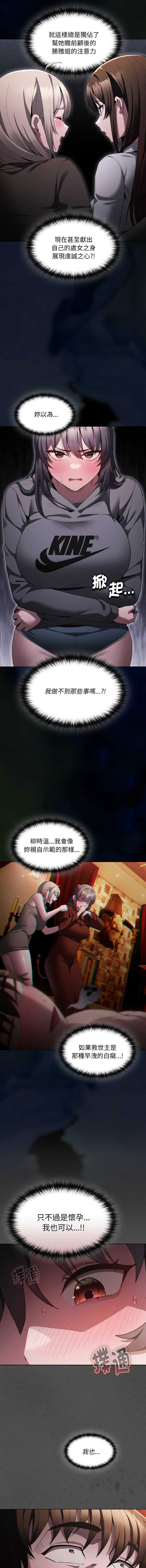 中了传教士的美人计