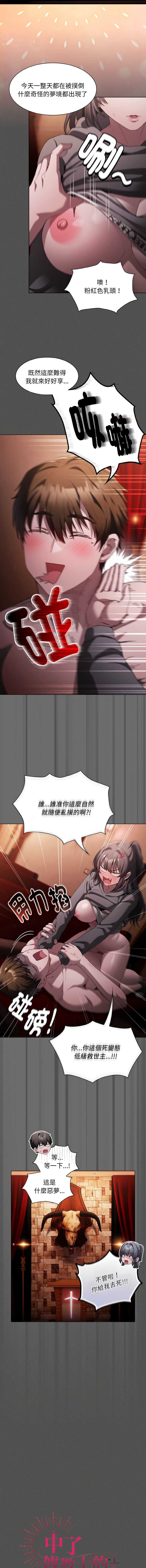 中了传教士的美人计