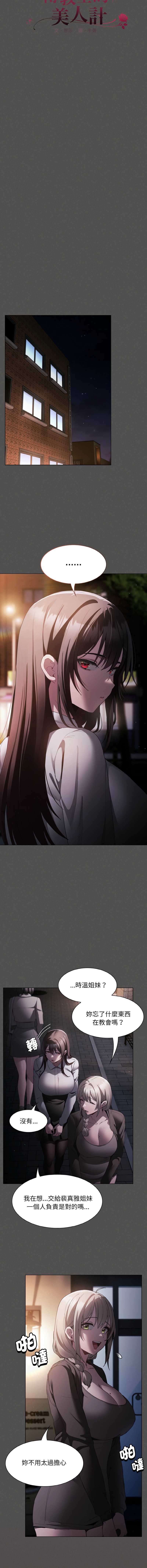 中了传教士的美人计
