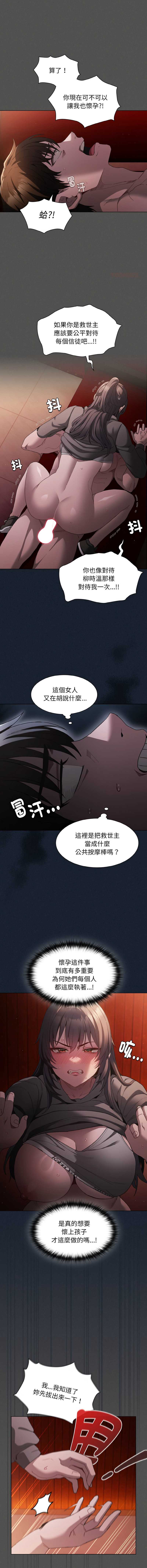 中了传教士的美人计