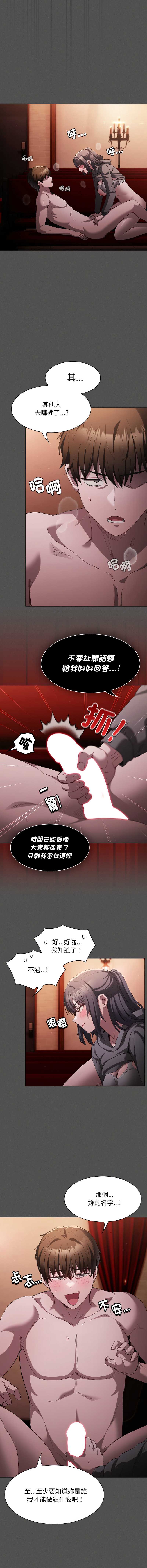 中了传教士的美人计